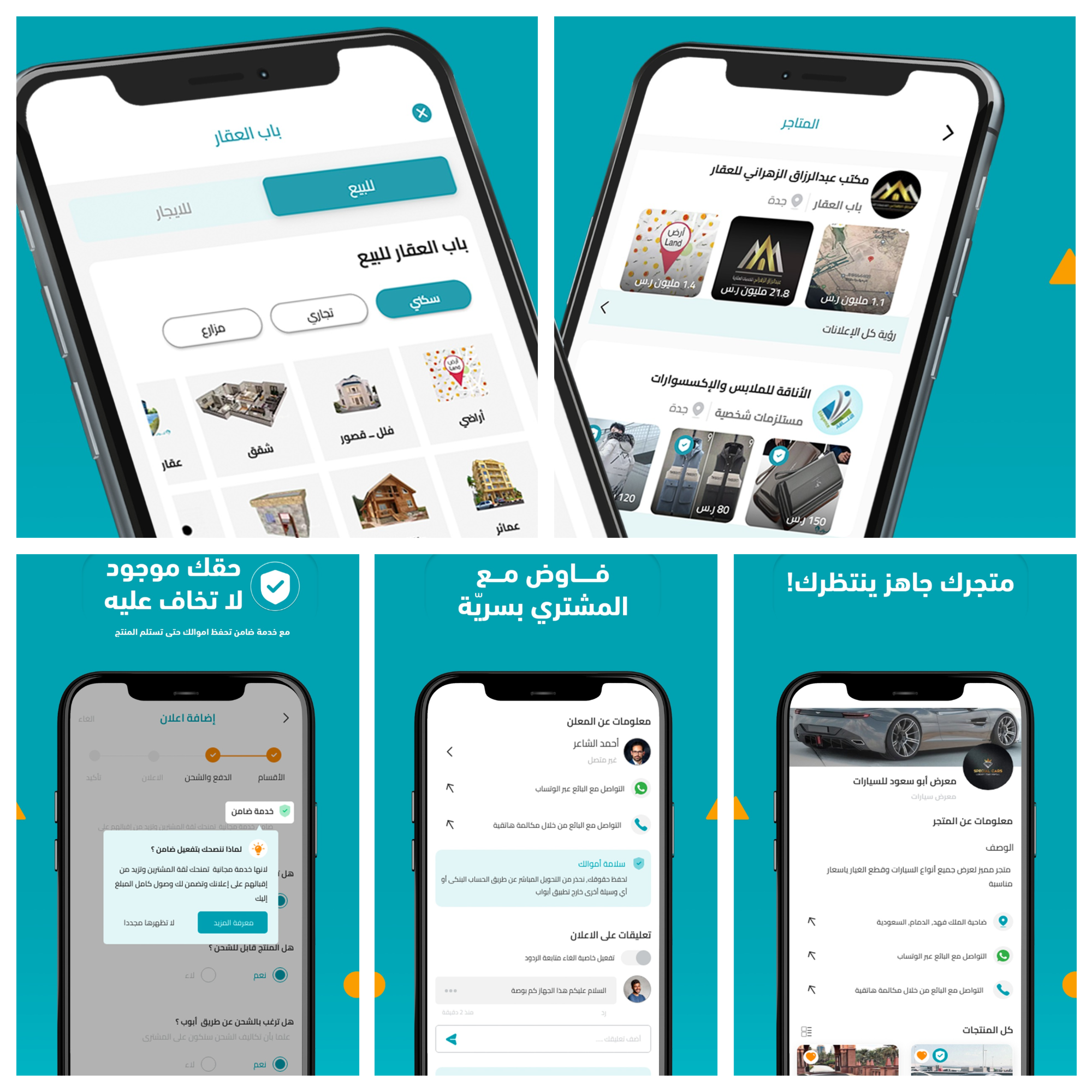 Abwab - Marketplace App
